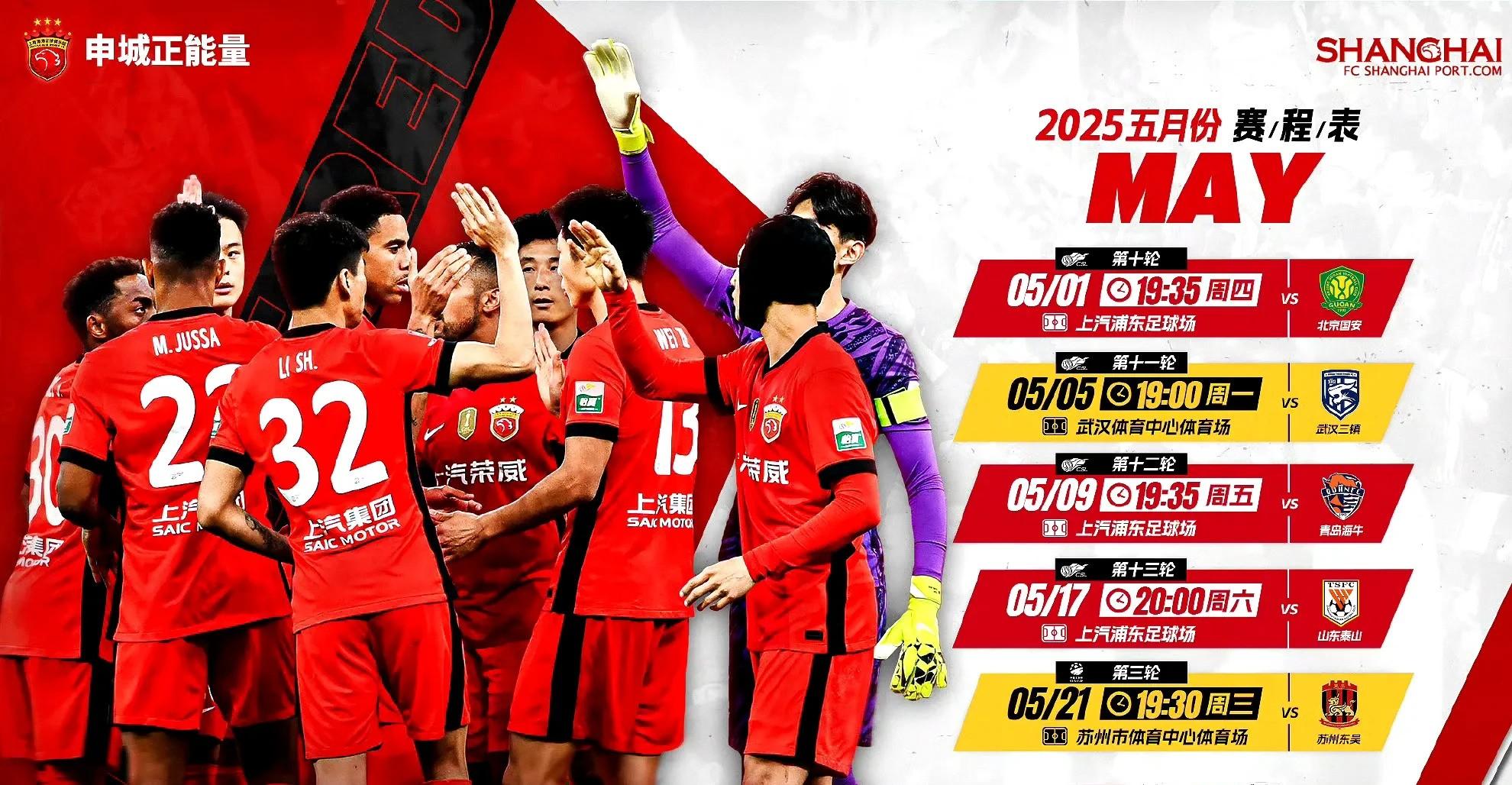 新赛季中超，球队角逐胜利，谁将一路高歌猛进的简单介绍