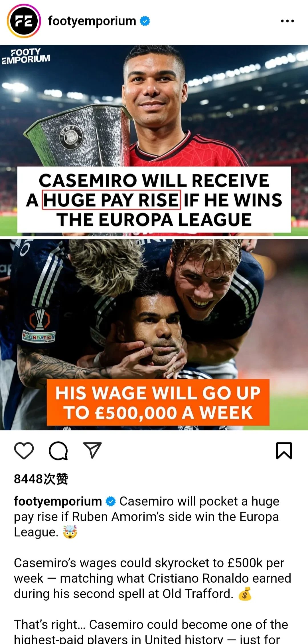 曼联悲情告别欧洲冠军联赛 曼联悲情告别欧洲冠军联赛