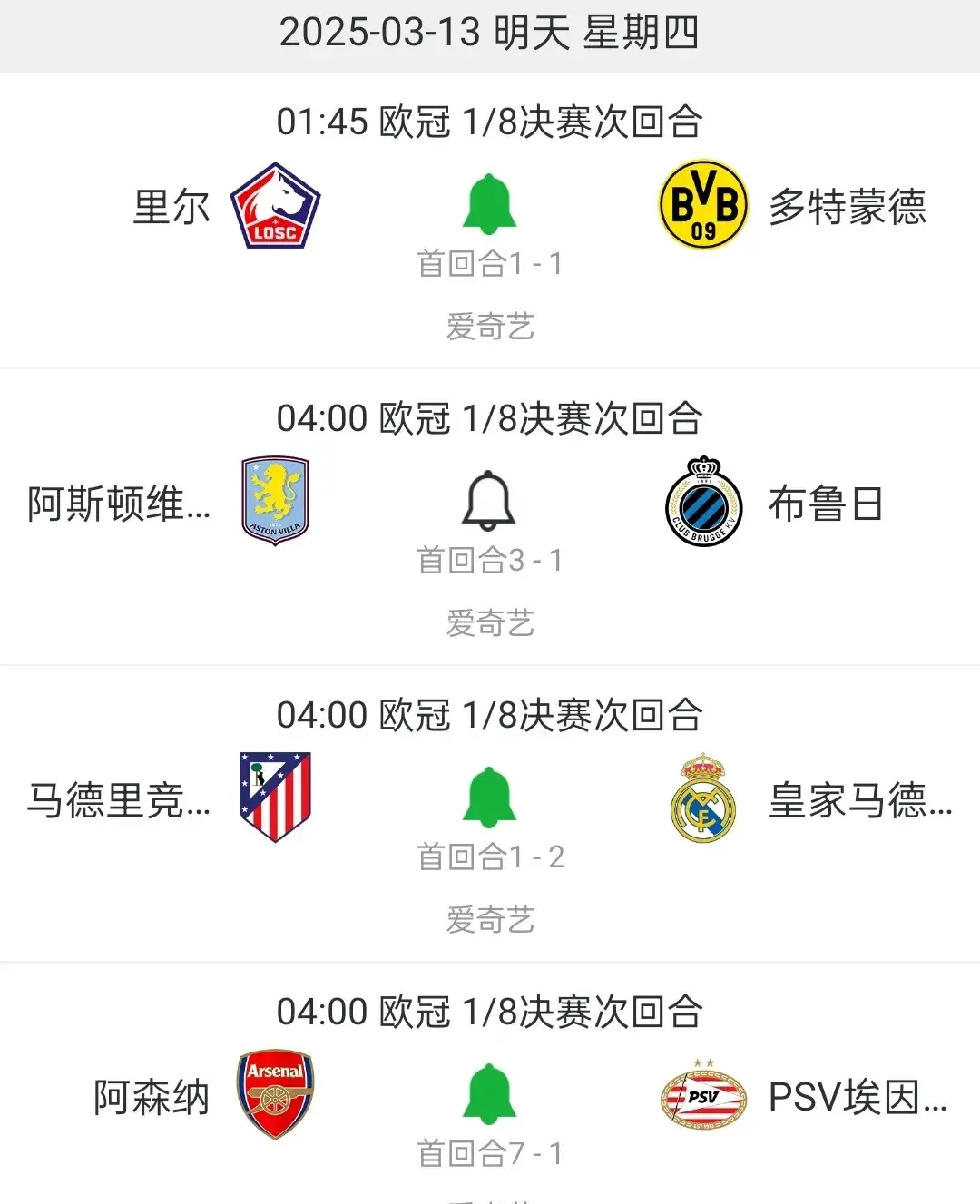 关于多特蒙德战绩平平，保持队伍稳定状态的信息