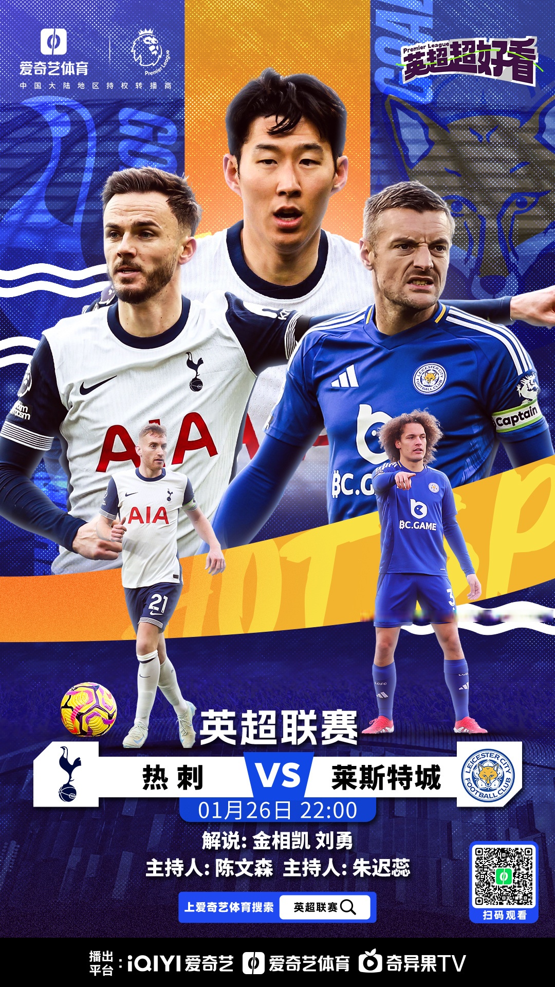 B体育注册-包含热刺主场大胜，冲击前四信心大增！的词条