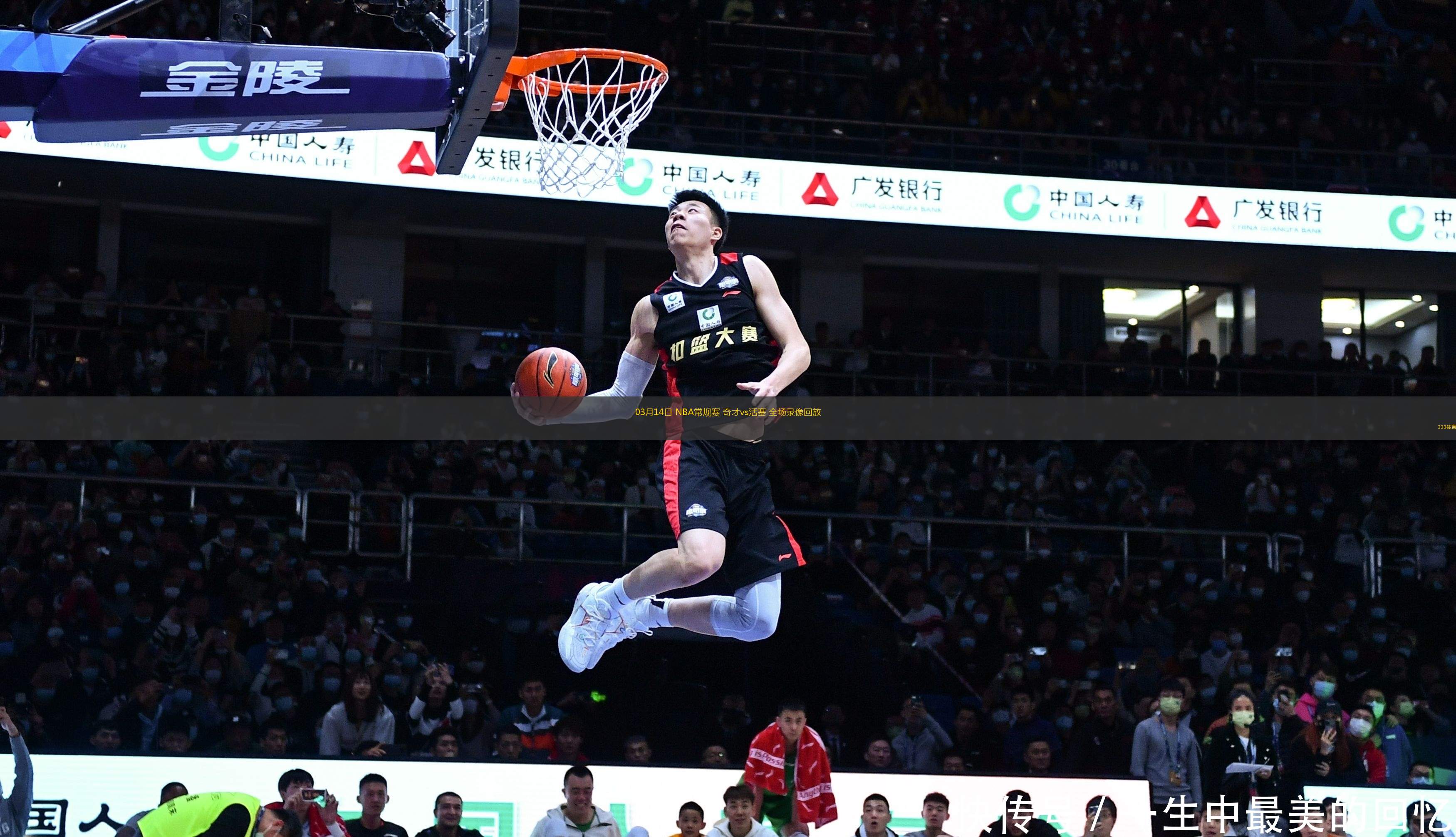 奇才球迷集体呼吁球队管理层调整阵容以提升战绩的简单介绍 奇才球迷集体呼吁球队管理层调整阵容以提升战绩的简单介绍