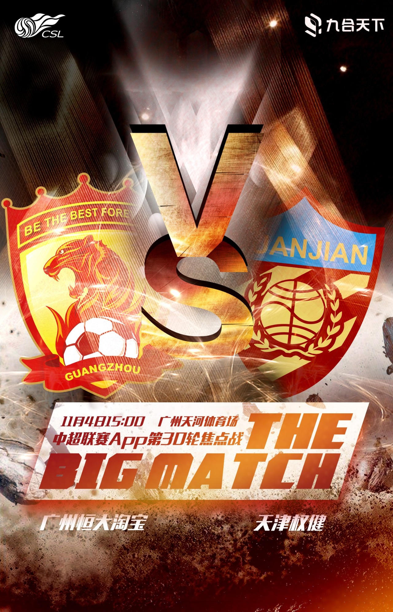 包含天津权健将在主场迎战广州恒大,胜负悬念的词条 包含天津权健将在主场迎战广州恒大,胜负悬念的词条