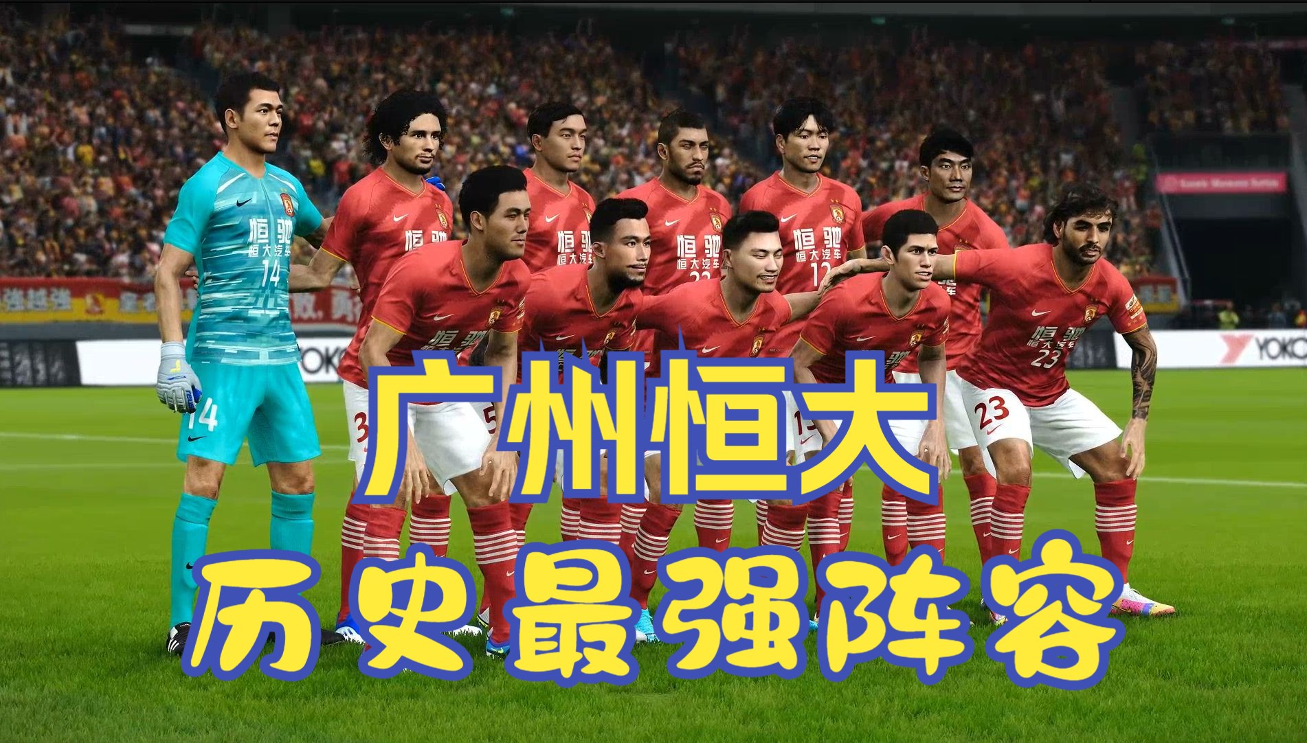 包含天津权健将在主场迎战广州恒大,胜负悬念的词条 包含天津权健将在主场迎战广州恒大,胜负悬念的词条