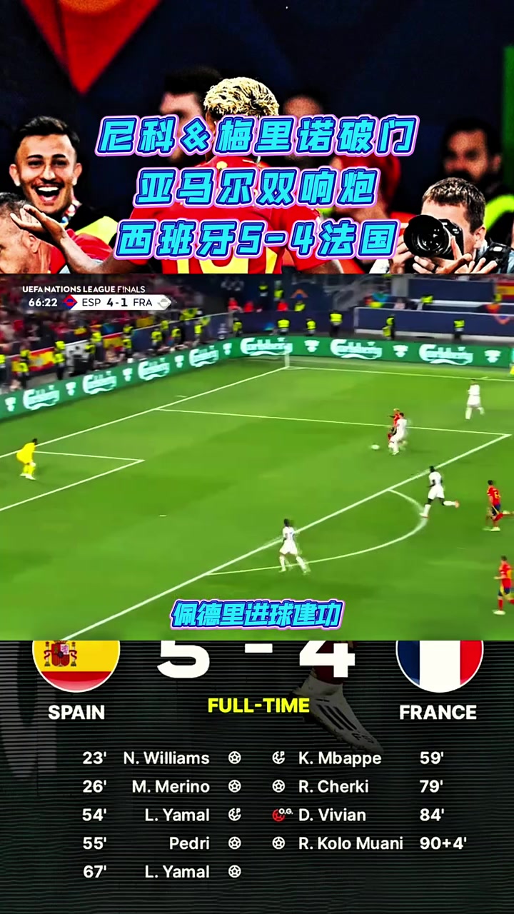 B体育网址-关于欧国联半决赛胜负揭晓，四队晋级决赛殿堂的信息